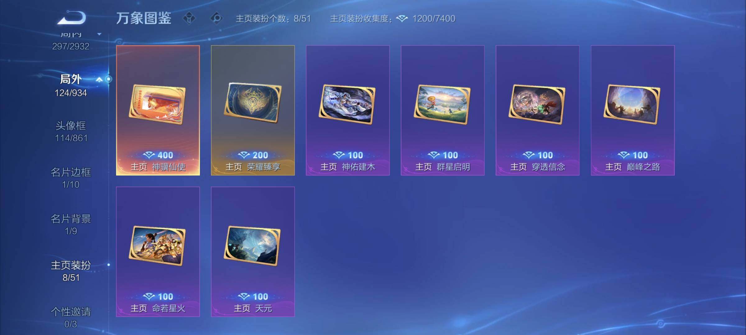 WZCMY4339997王者荣耀账号详情图27