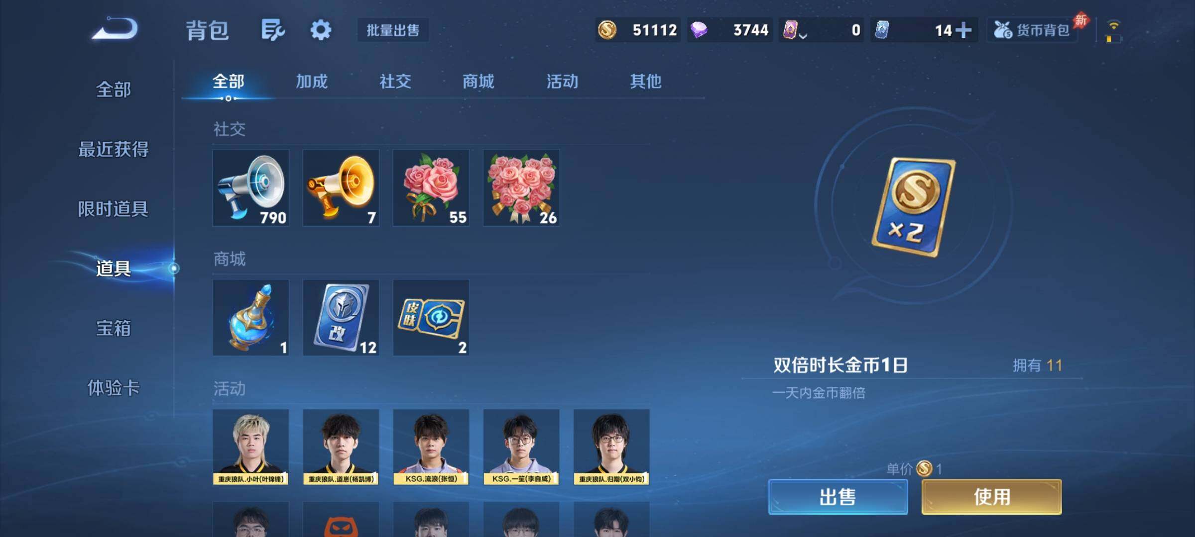 WZCMY4339997王者荣耀账号详情图28