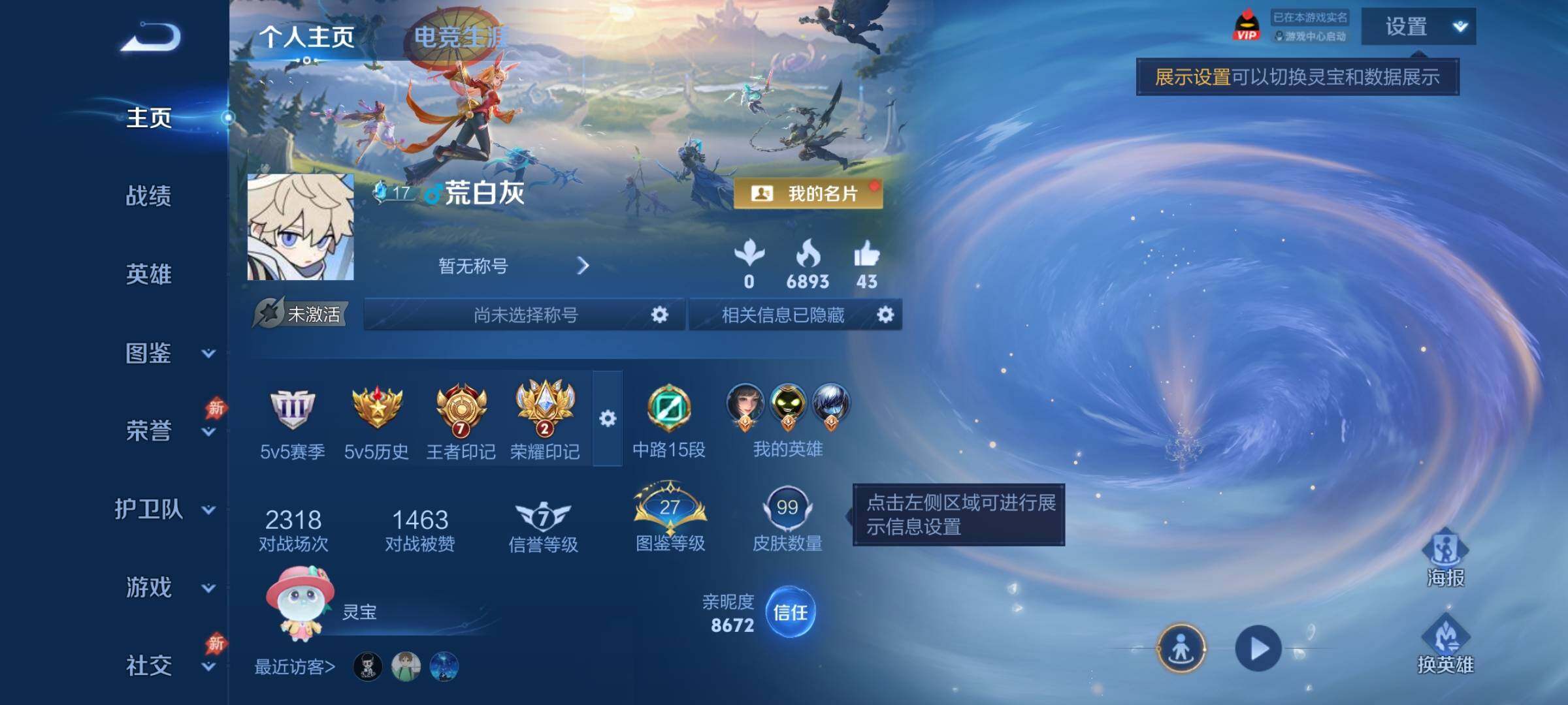 WZLX4340474王者荣耀账号详情图2