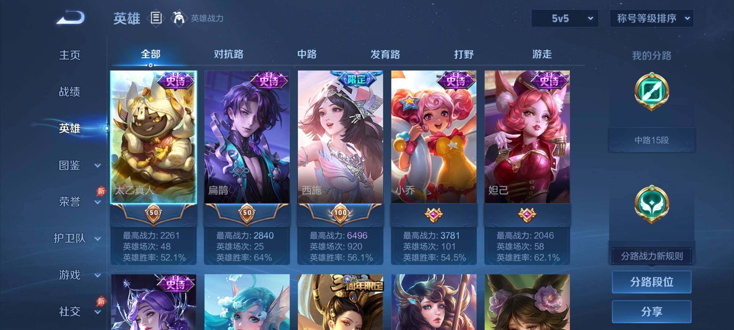 WZLX4340474王者荣耀账号详情图3