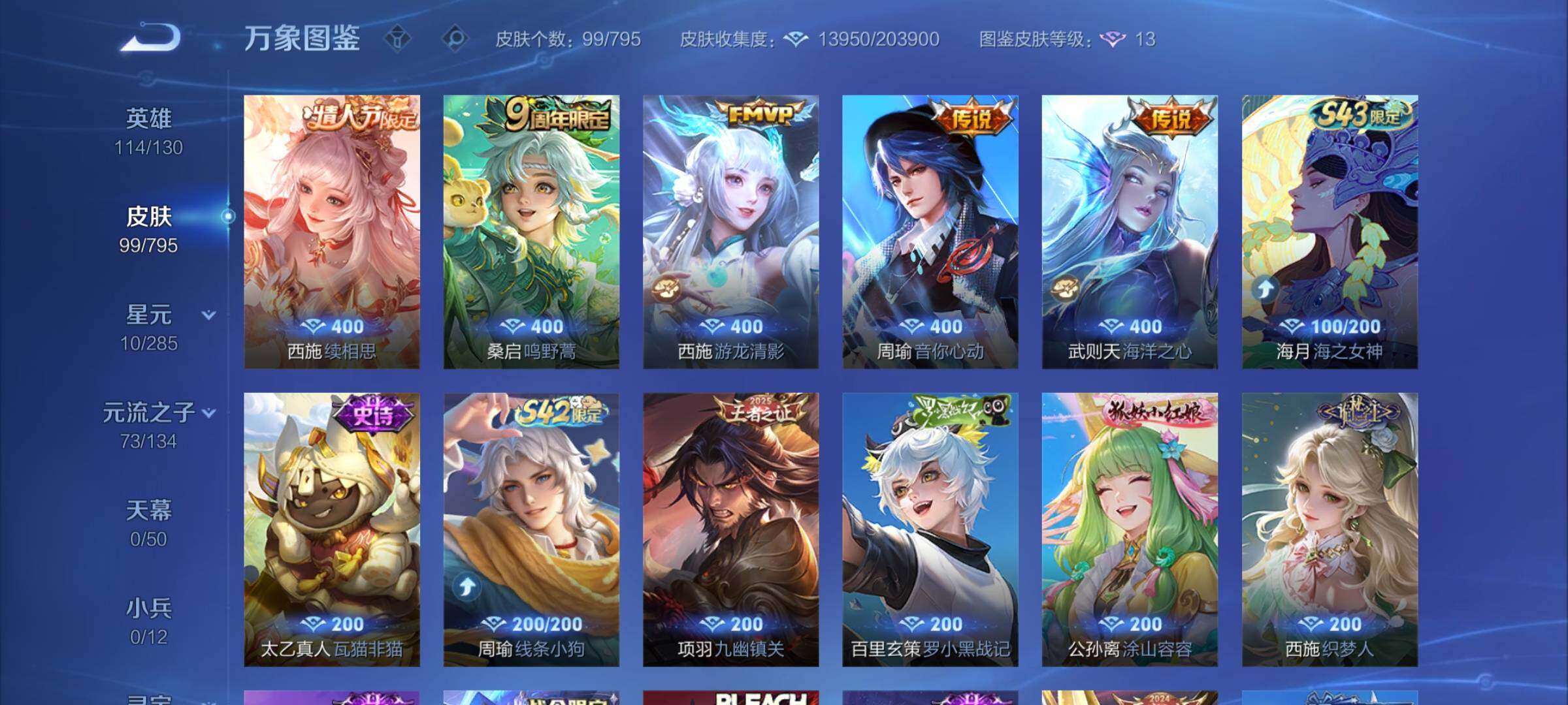 WZLX4340474王者荣耀账号详情图6