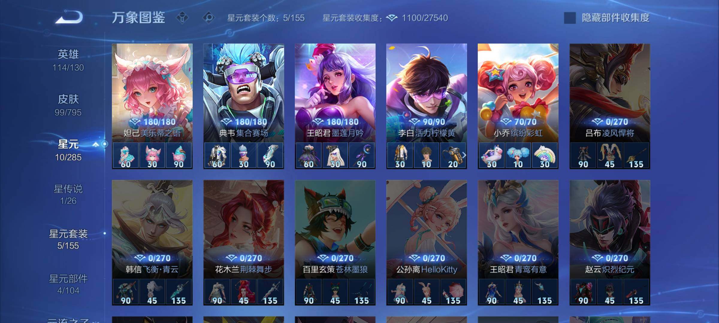 WZLX4340474王者荣耀账号详情图10