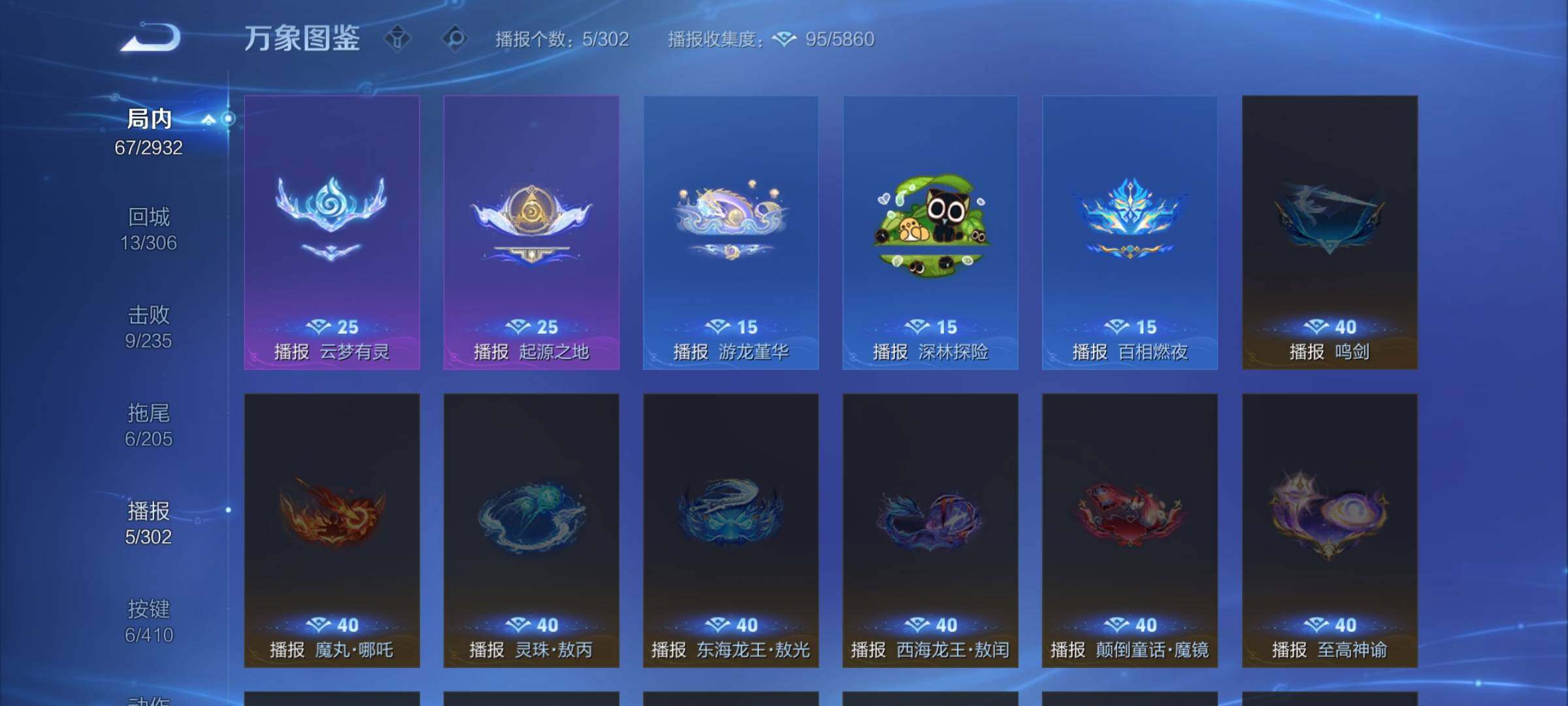 WZLX4340474王者荣耀账号详情图12