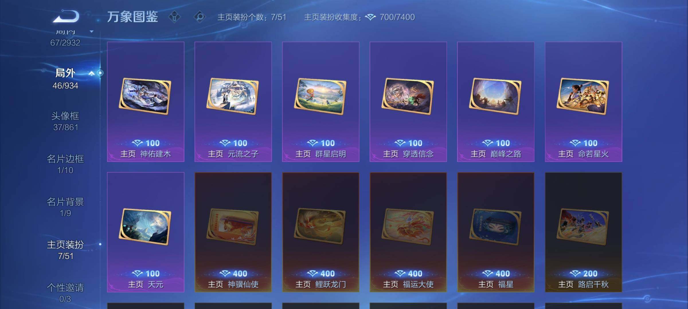 WZLX4340474王者荣耀账号详情图15