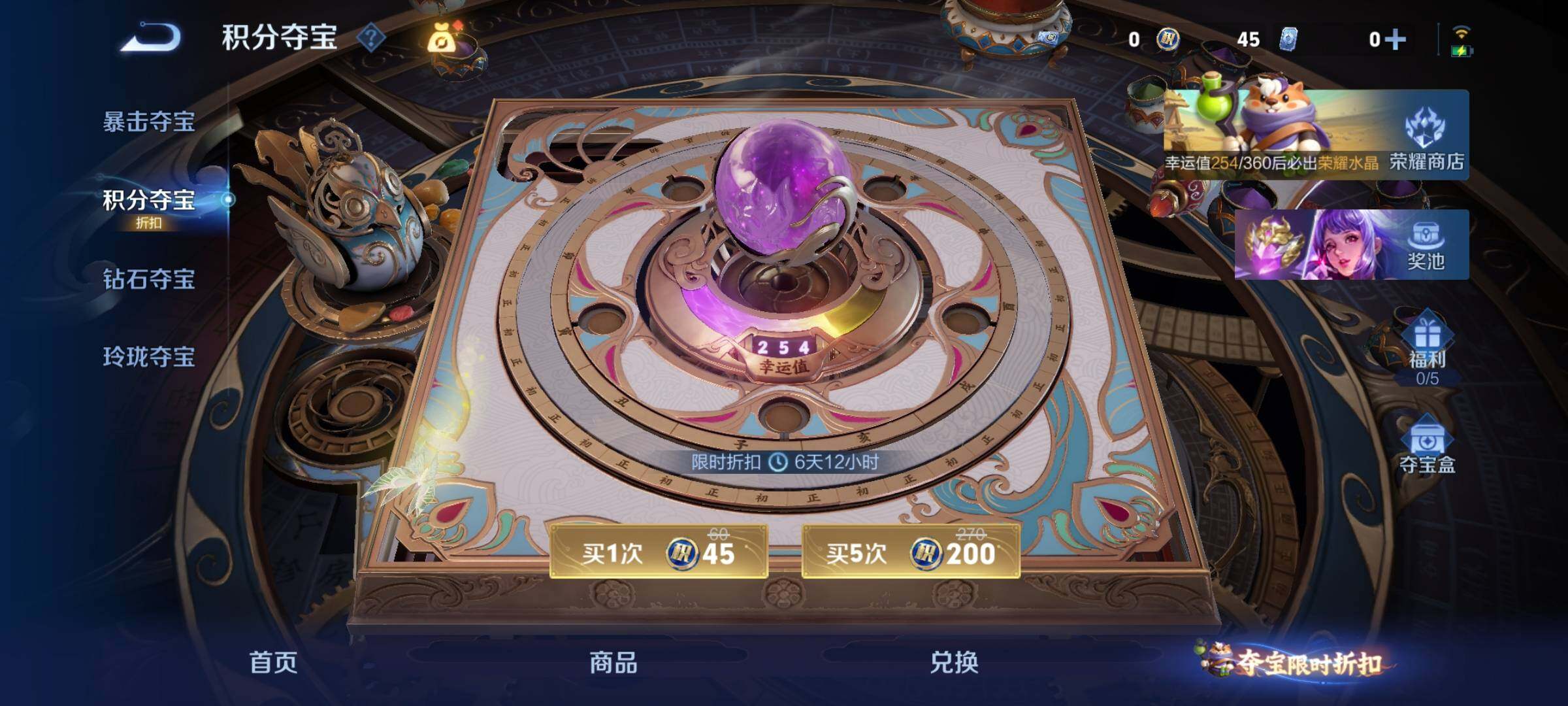 WZLX4340474王者荣耀账号详情图16