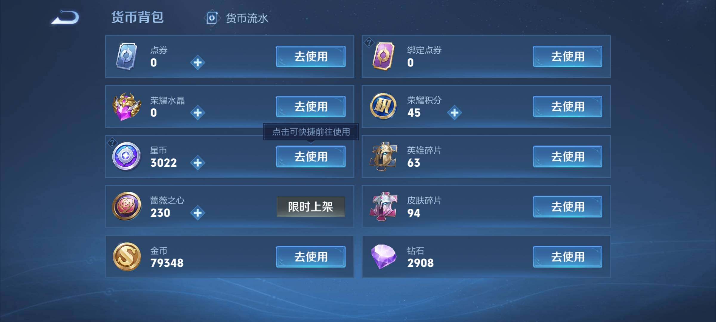 WZLX4340474王者荣耀账号详情图17
