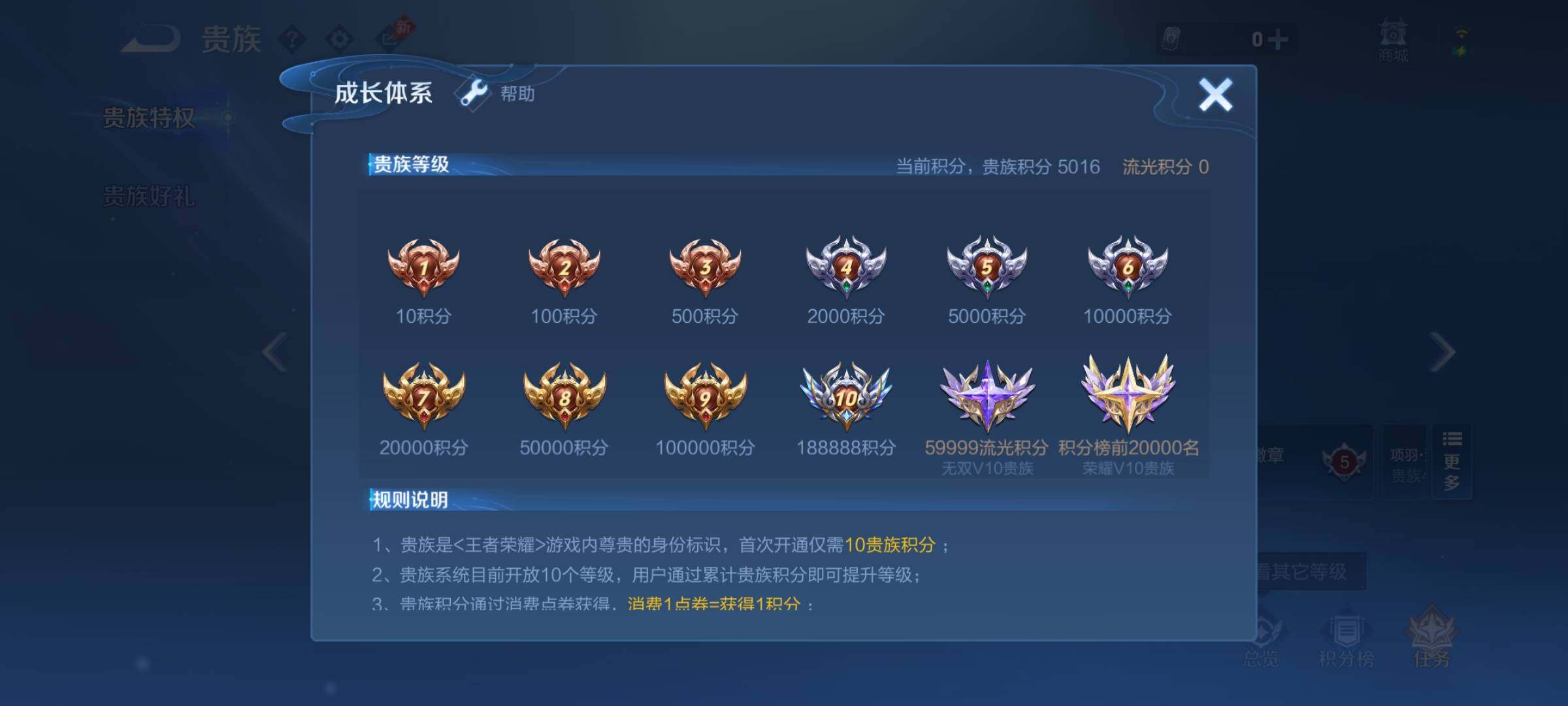 WZLX4340474王者荣耀账号详情图19