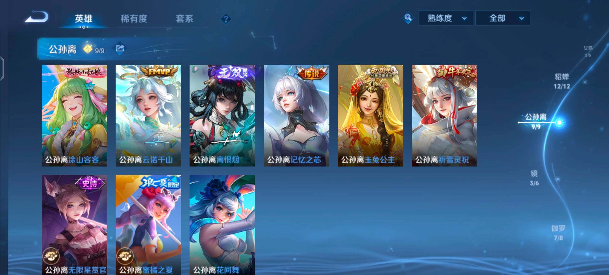 WZLX4340714王者荣耀账号详情图6