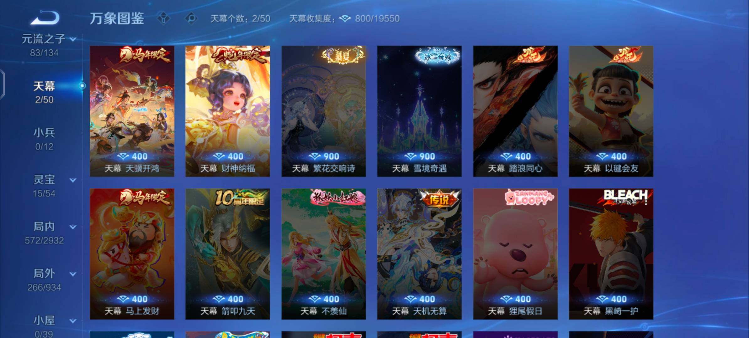 WZLX4340714王者荣耀账号详情图20