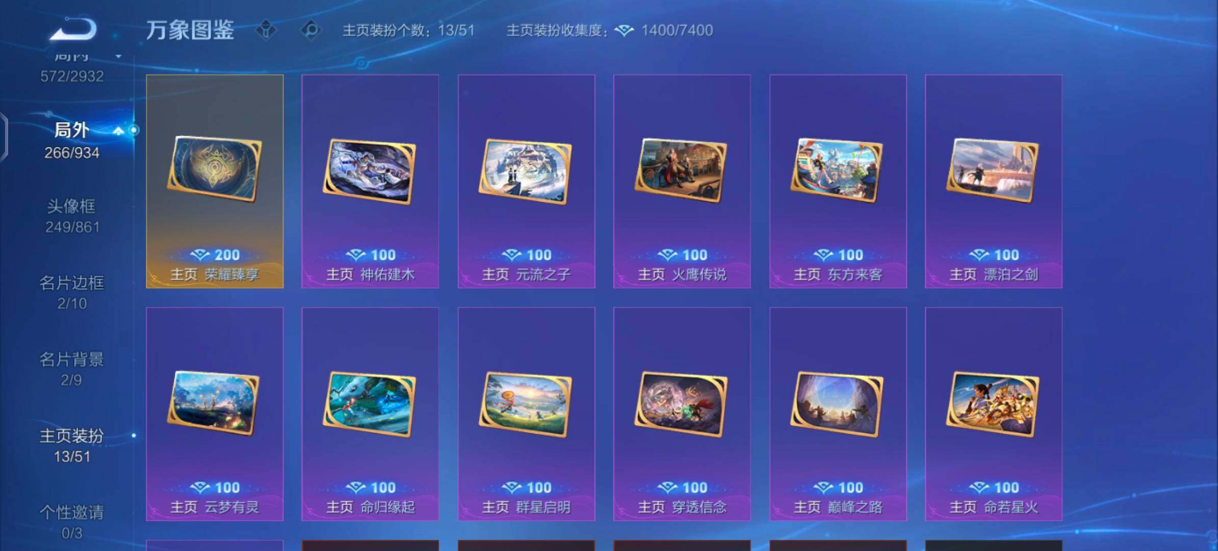 WZLX4340714王者荣耀账号详情图24
