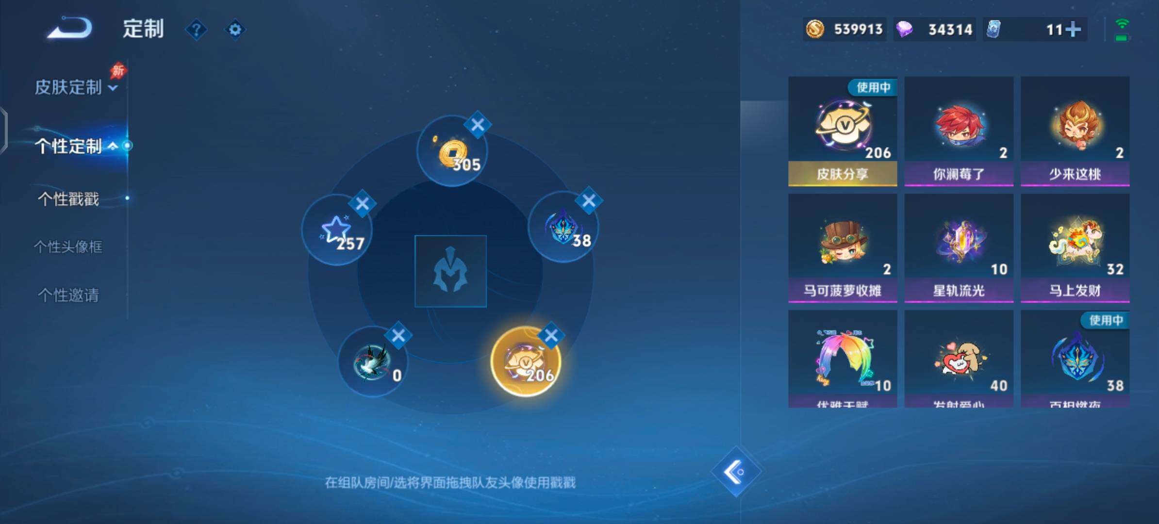 WZLX4340714王者荣耀账号详情图25