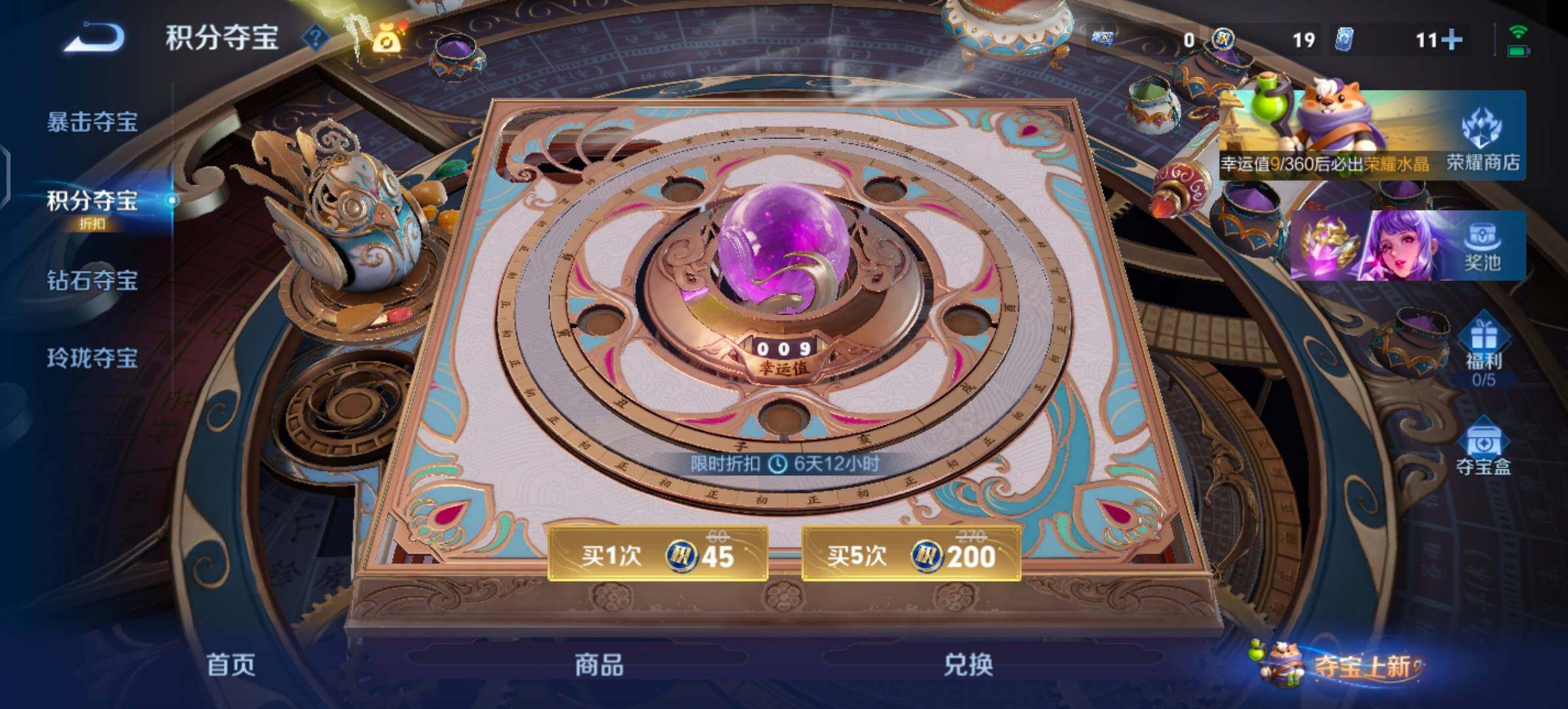 WZLX4340714王者荣耀账号详情图26
