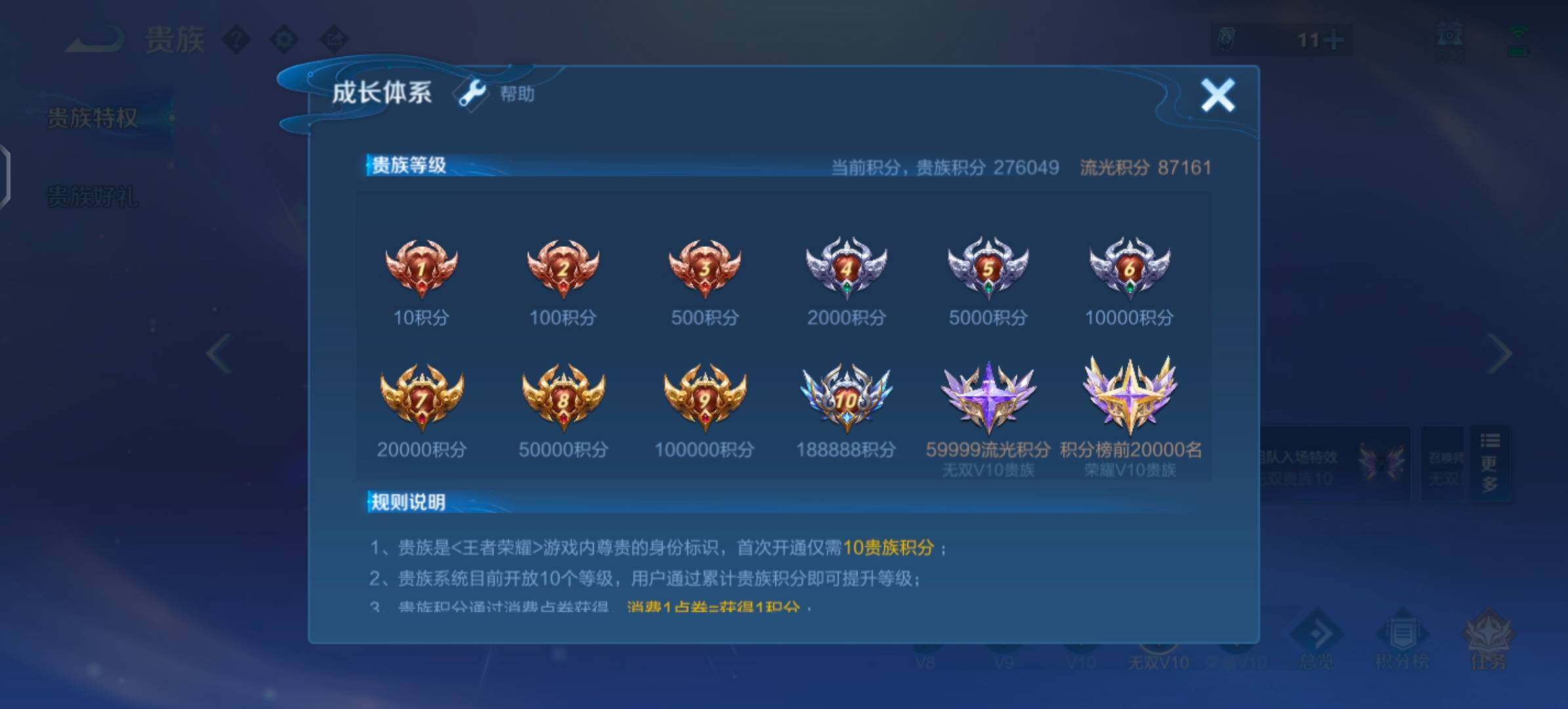 WZLX4340714王者荣耀账号详情图29