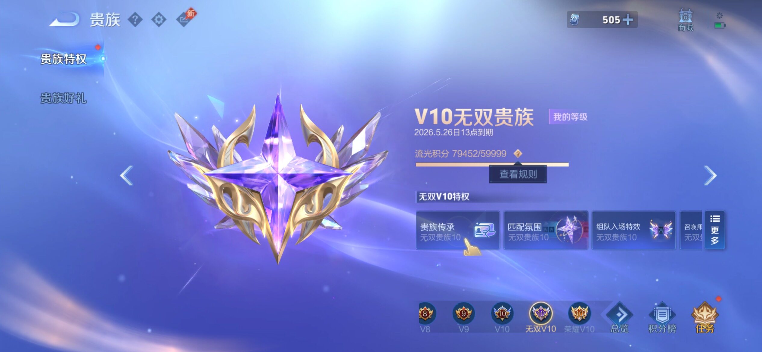 WZCMY4340622王者荣耀账号详情图3