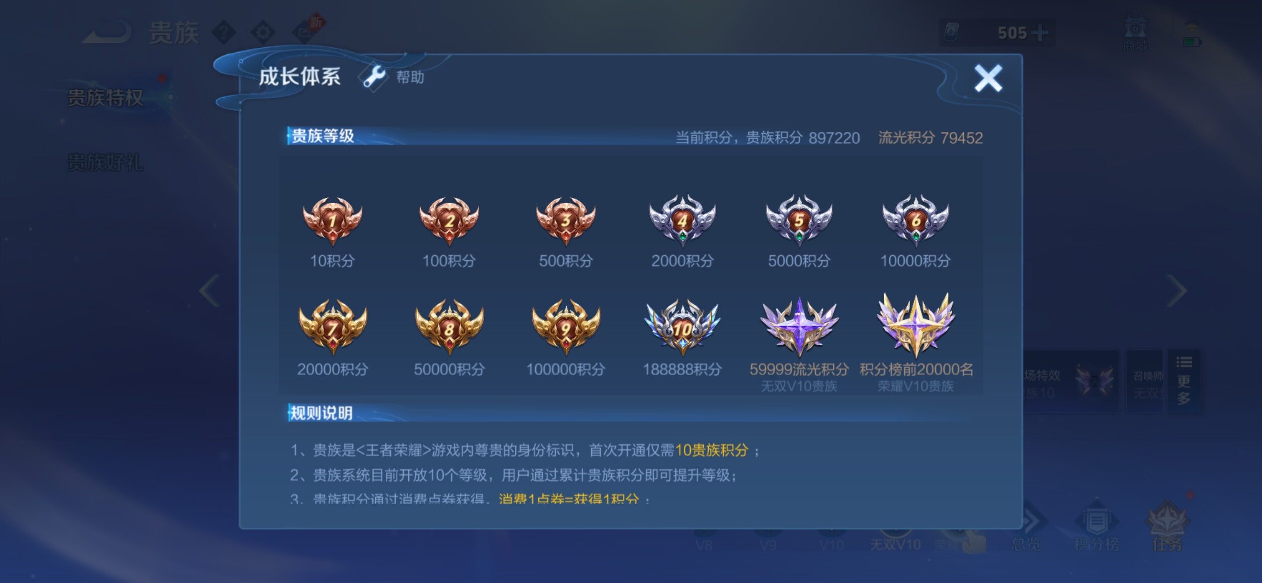 WZCMY4340622王者荣耀账号详情图31