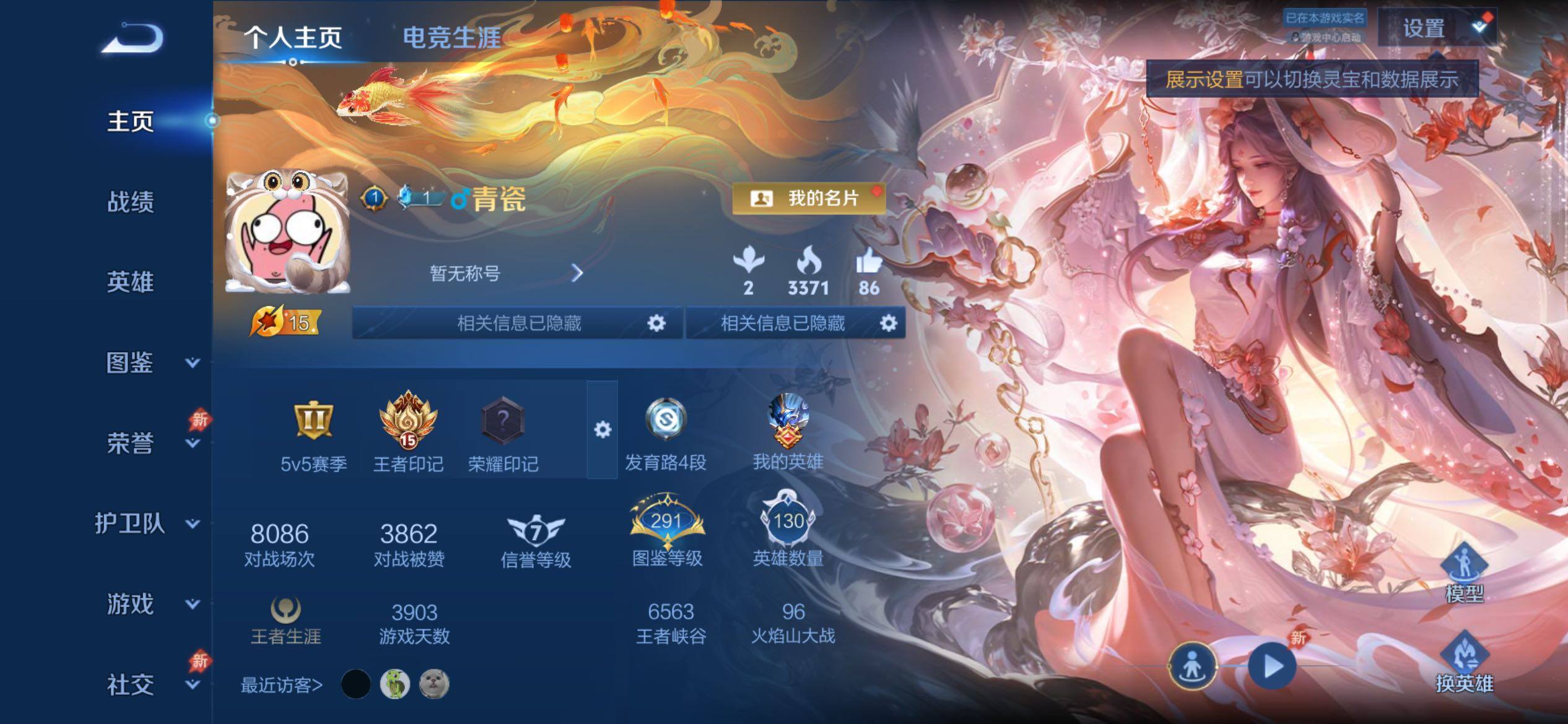 WZCMY4340622王者荣耀账号详情图2