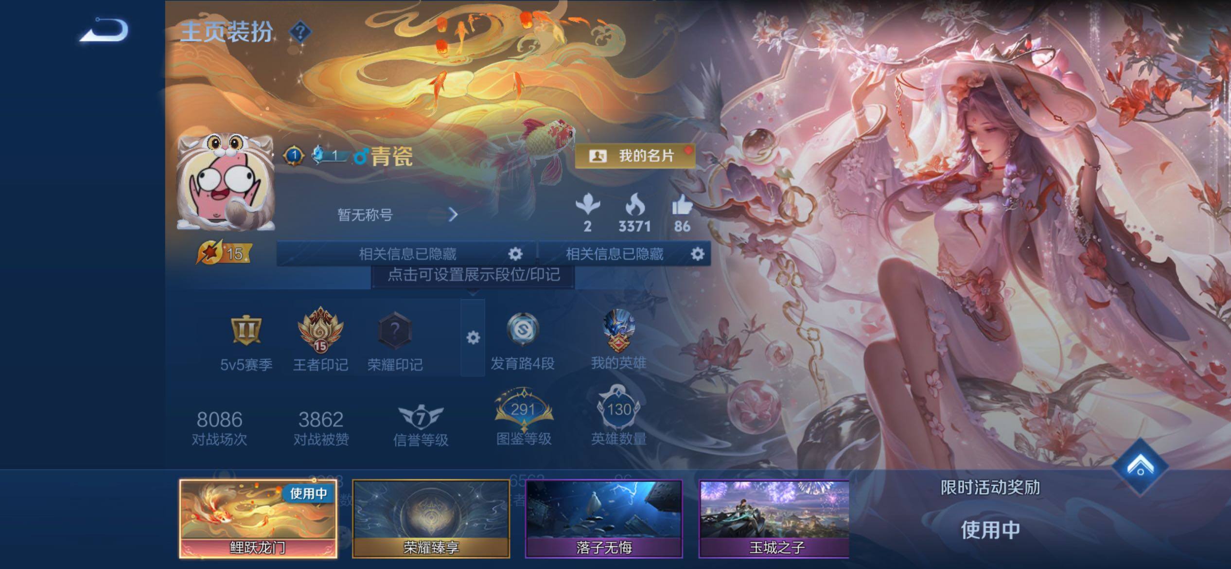WZCMY4340622王者荣耀账号详情图5