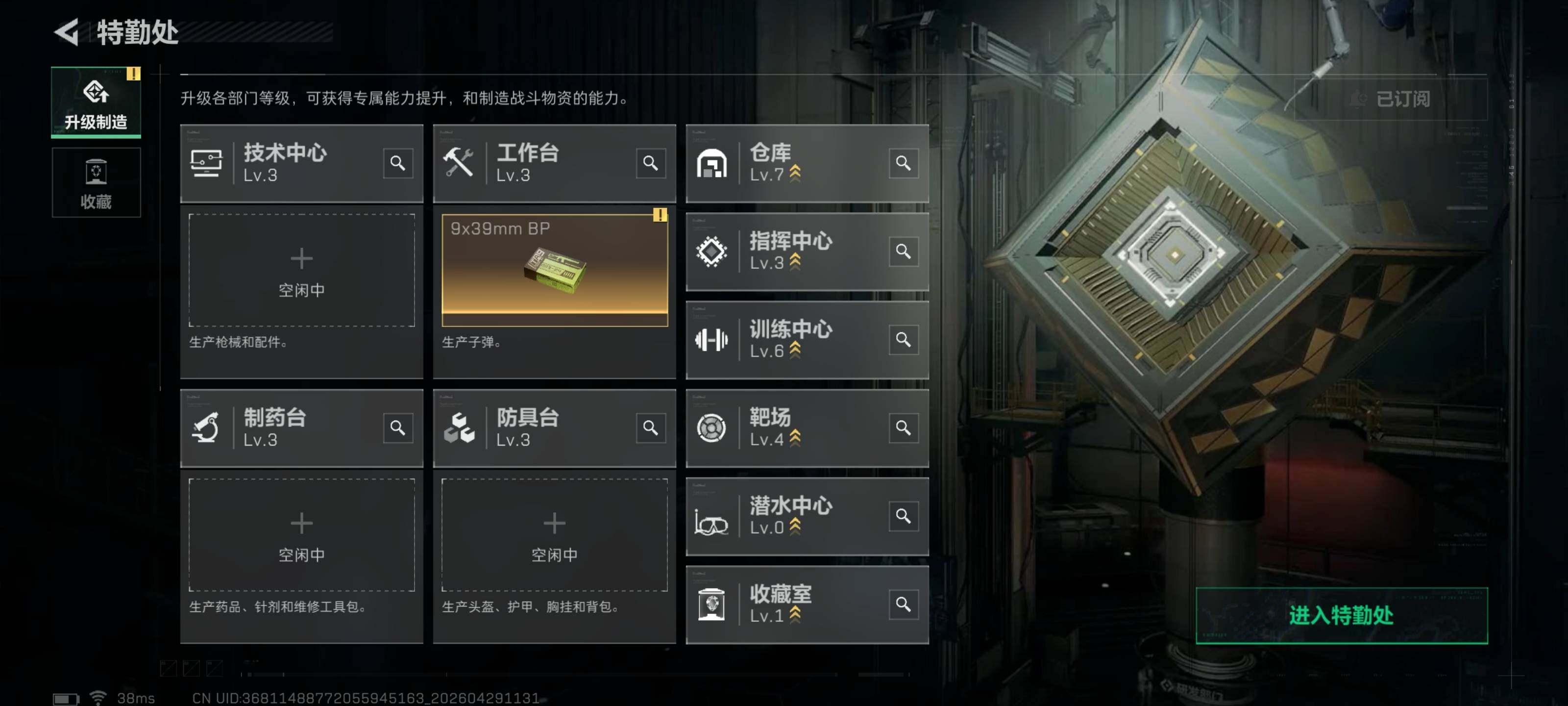 SJZQM4108657三角洲行动账号详情图7