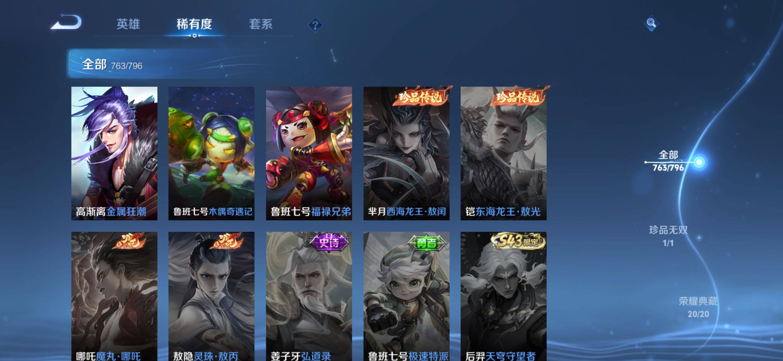 WZCMY4340622王者荣耀账号详情图10