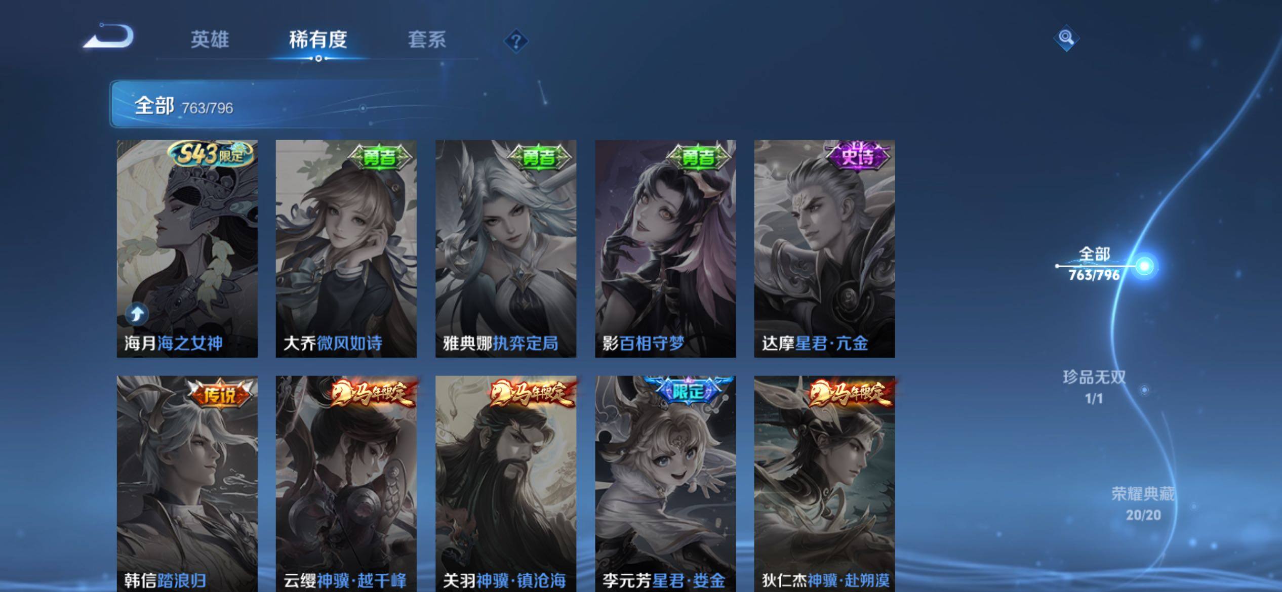 WZCMY4340622王者荣耀账号详情图11