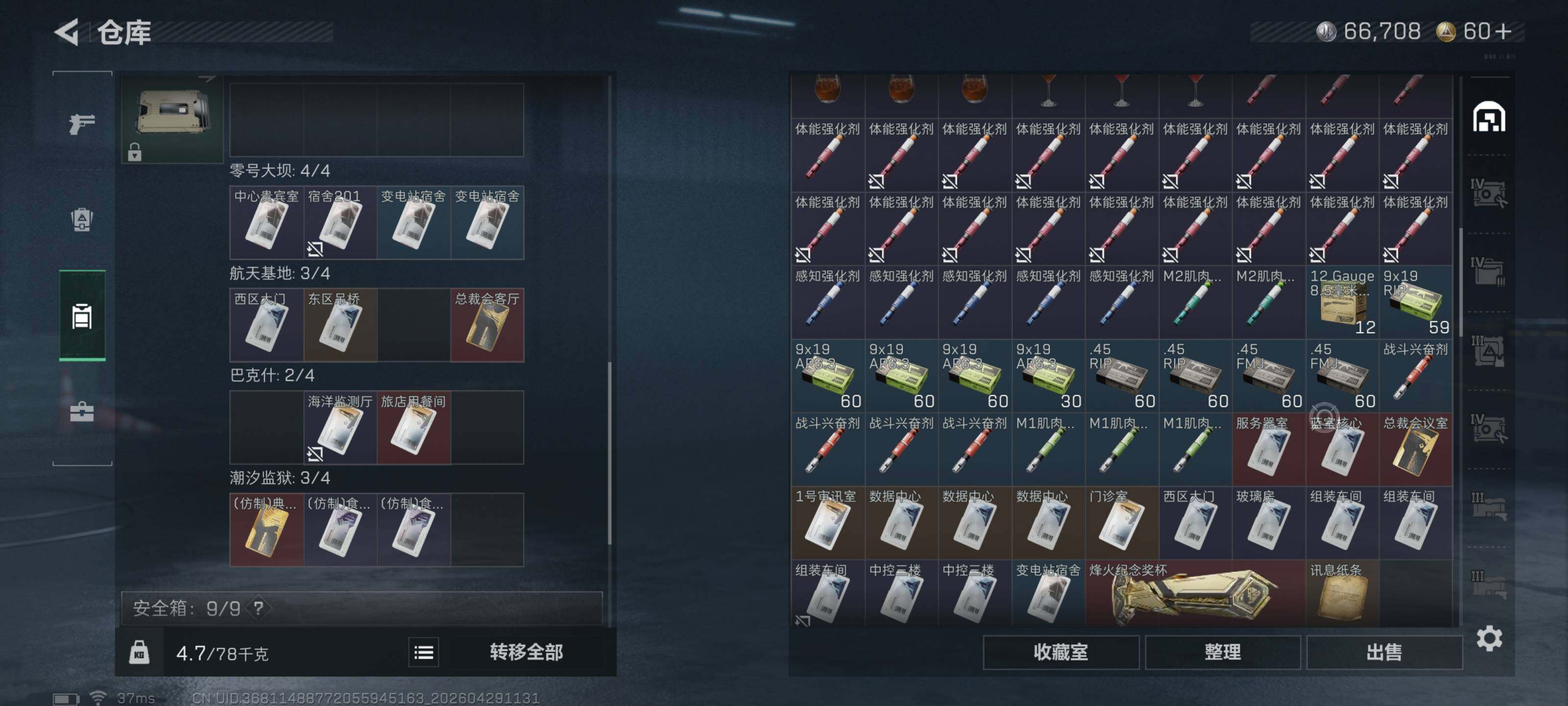 SJZQM4108657三角洲行动账号详情图10