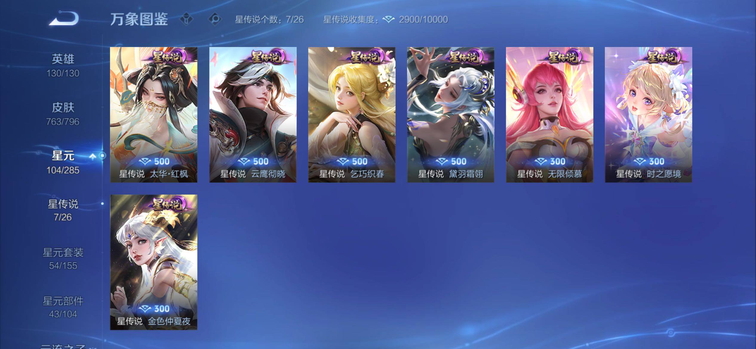 WZCMY4340622王者荣耀账号详情图14