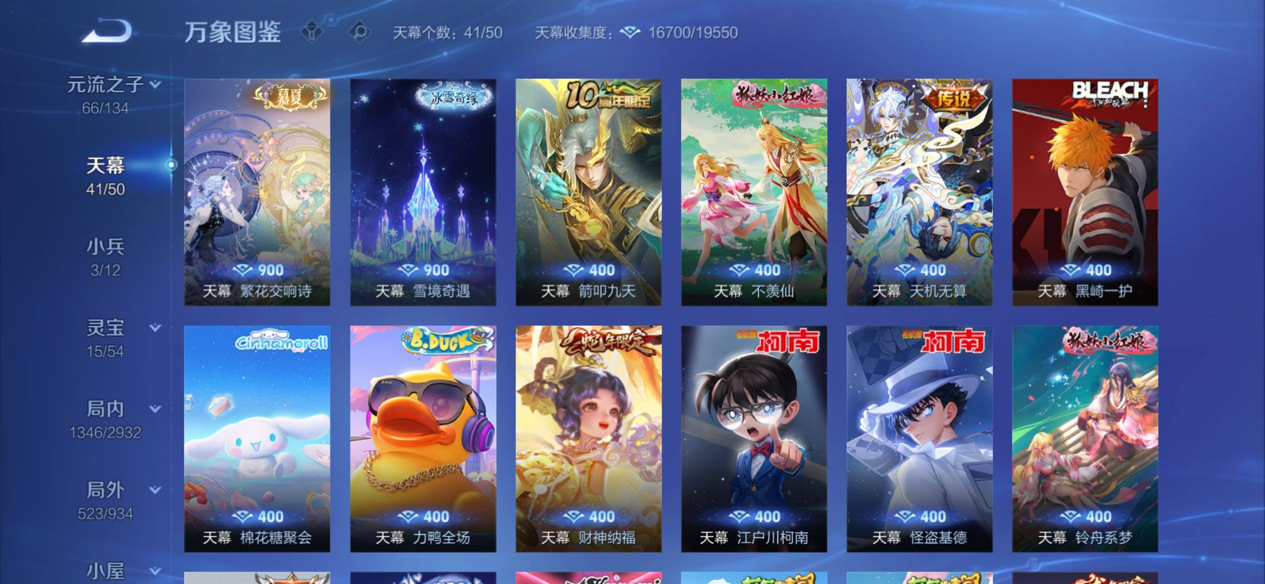 WZCMY4340622王者荣耀账号详情图15