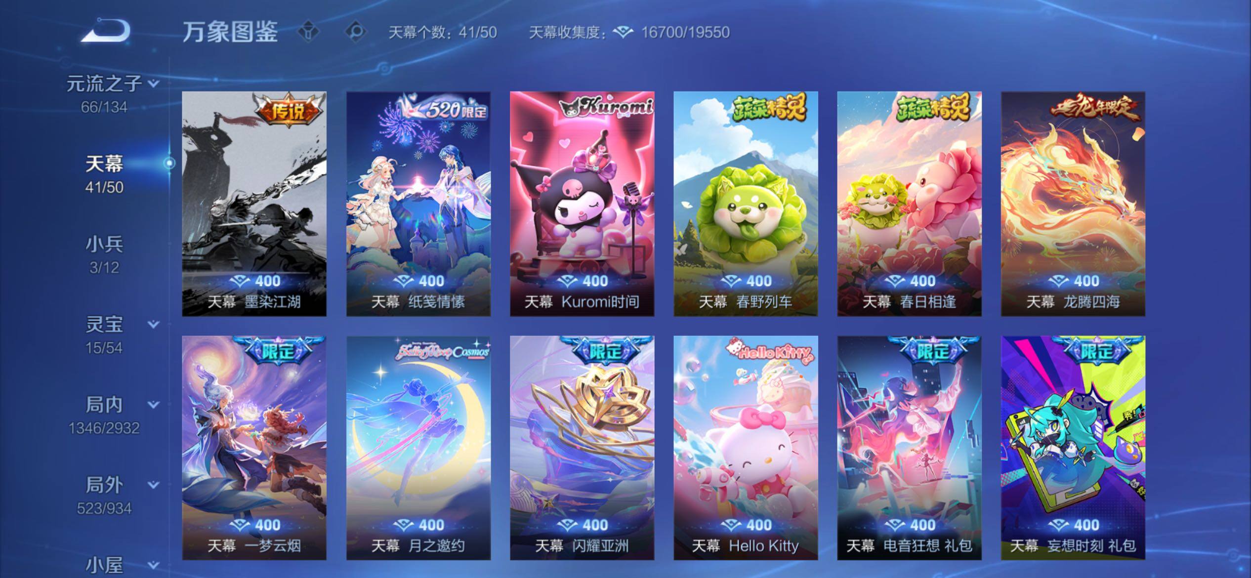 WZCMY4340622王者荣耀账号详情图16