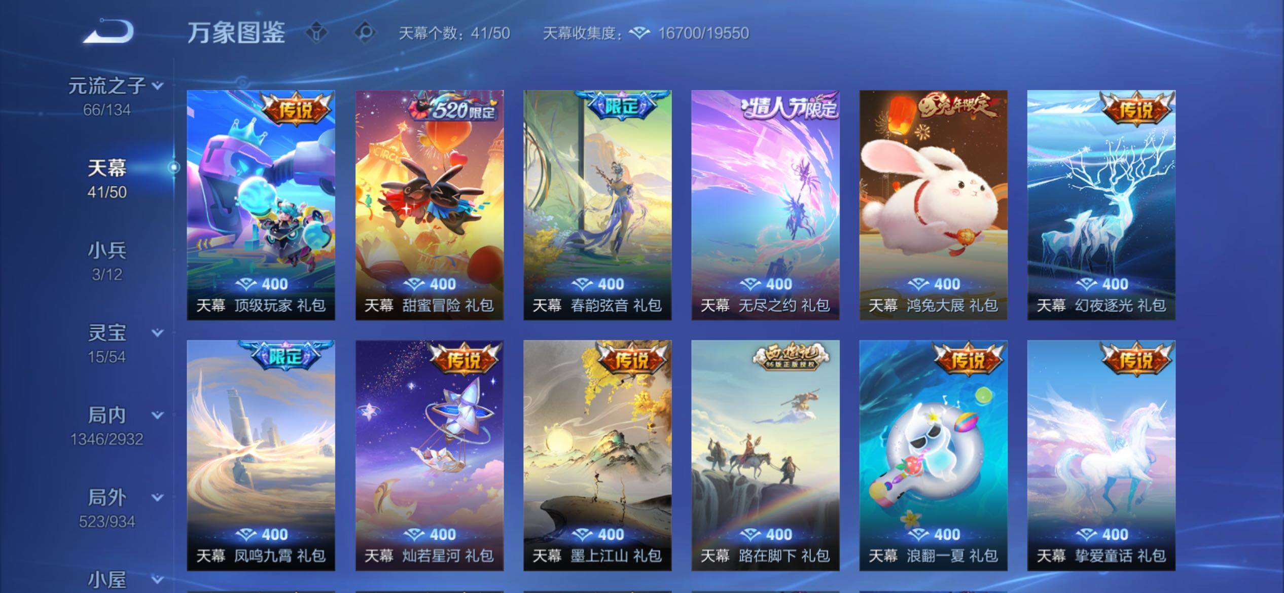 WZCMY4340622王者荣耀账号详情图17