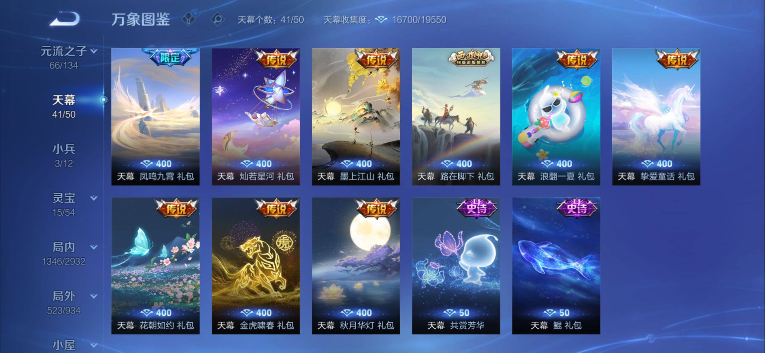 WZCMY4340622王者荣耀账号详情图18