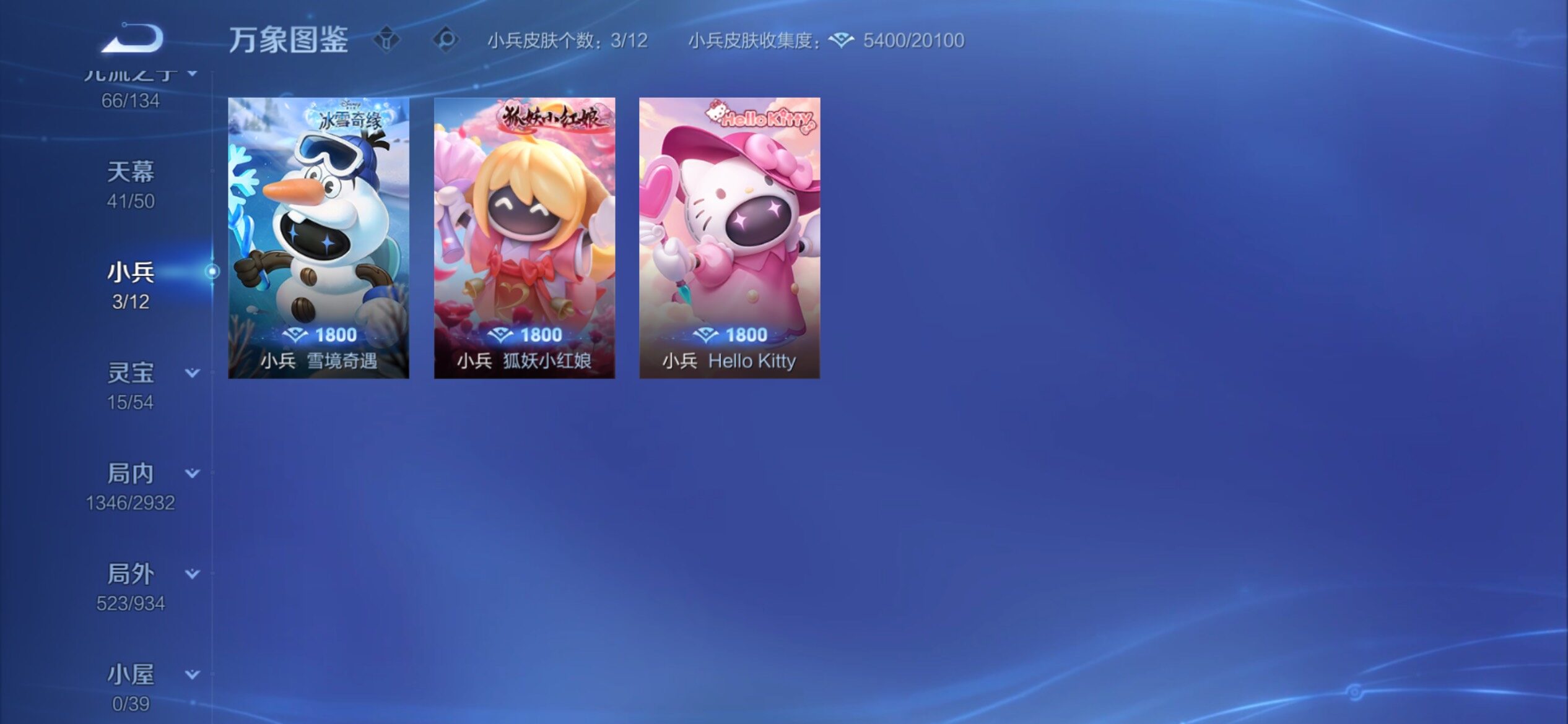 WZCMY4340622王者荣耀账号详情图19