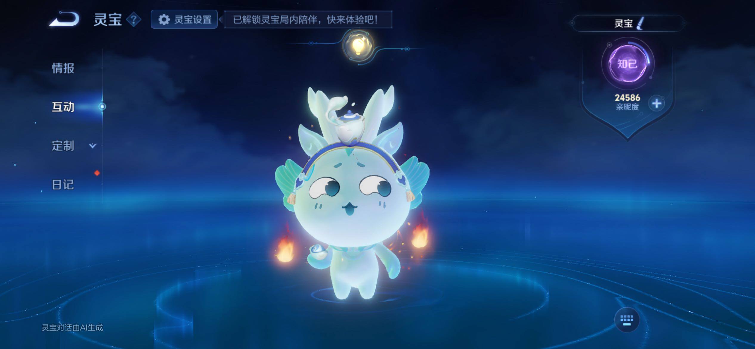 WZCMY4340622王者荣耀账号详情图22