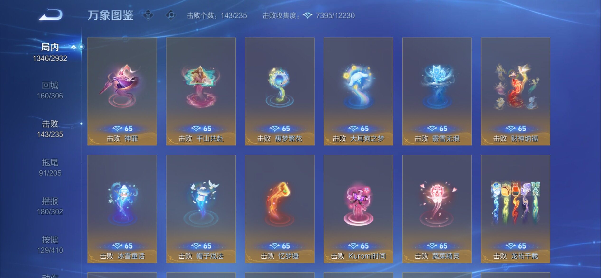 WZCMY4340622王者荣耀账号详情图24