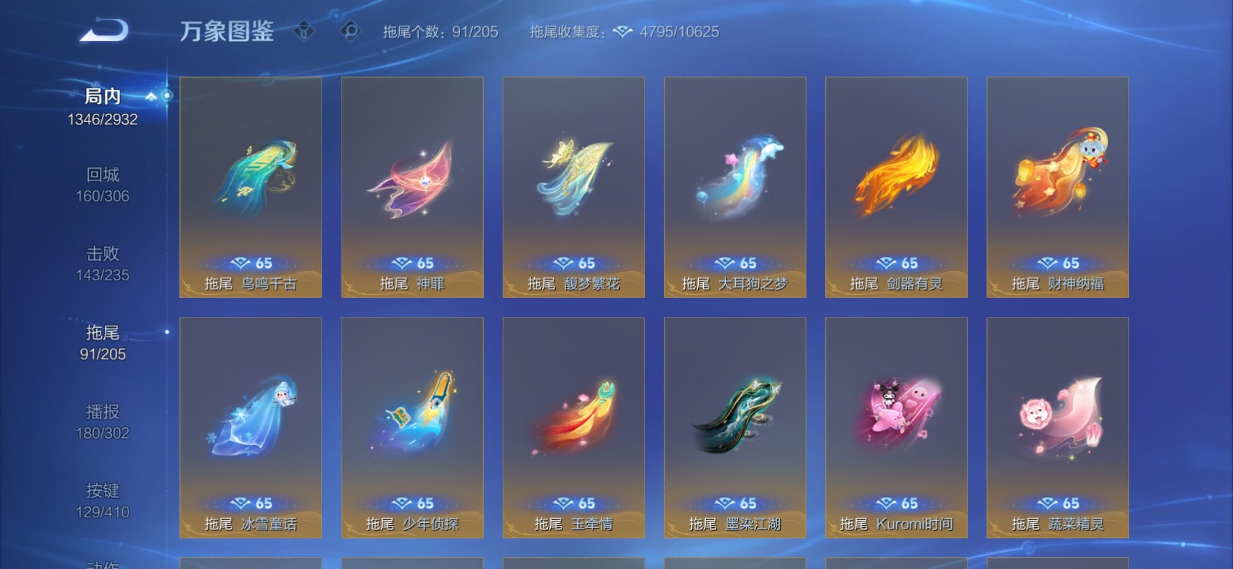 WZCMY4340622王者荣耀账号详情图25