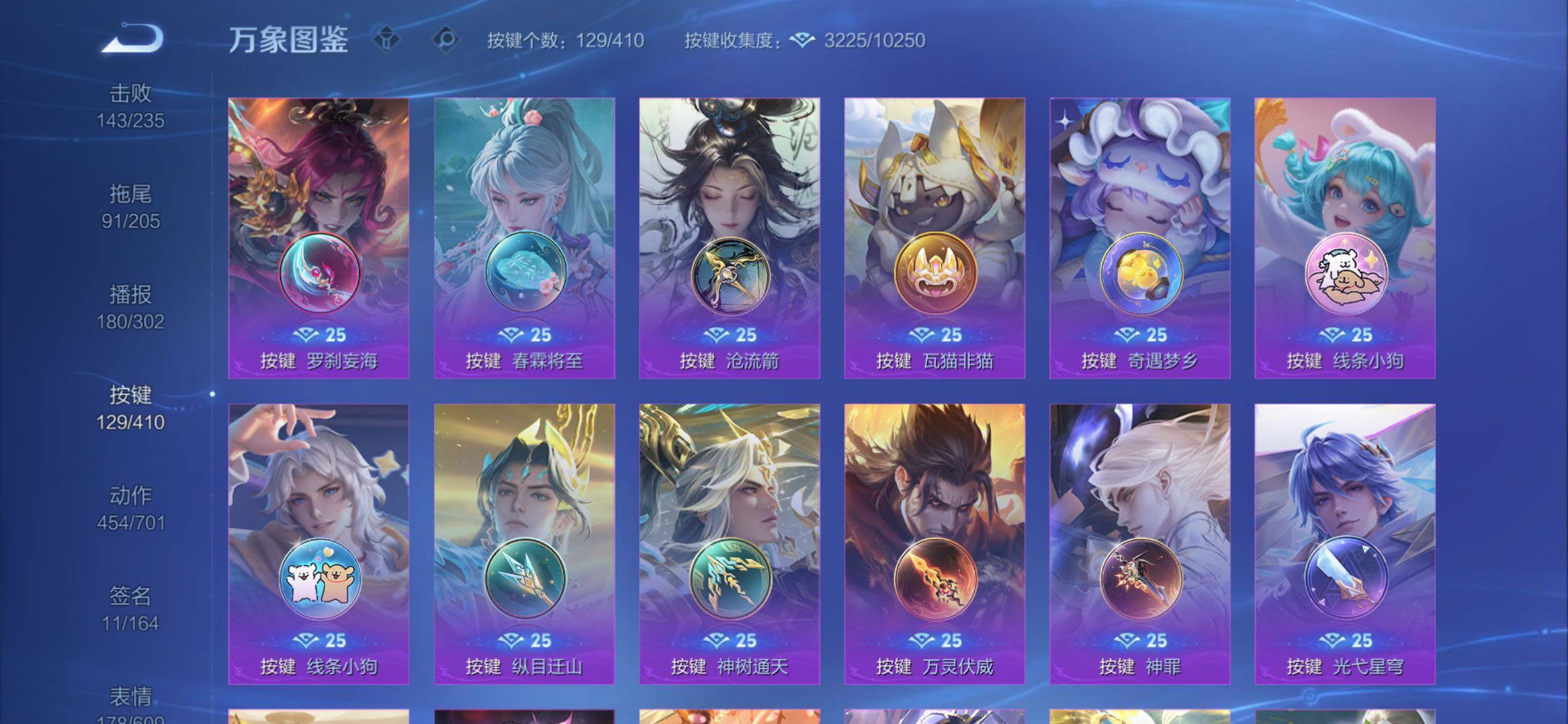 WZCMY4340622王者荣耀账号详情图27