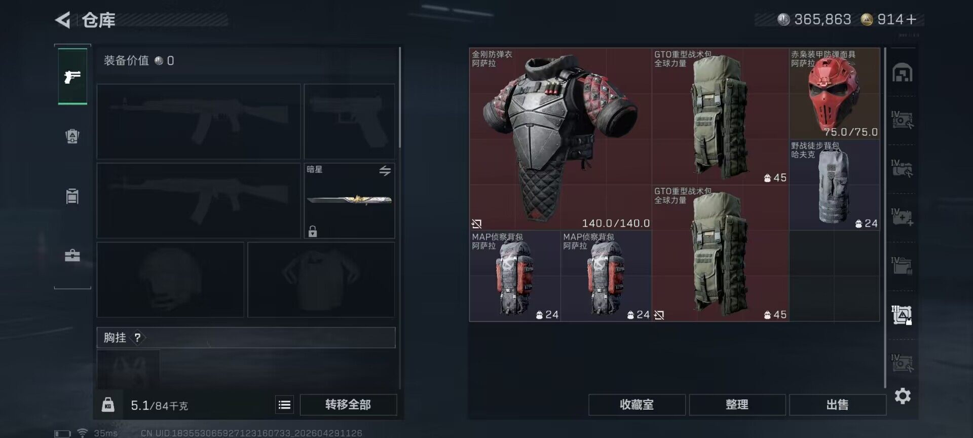 SJZEY4110157三角洲行动账号详情图10