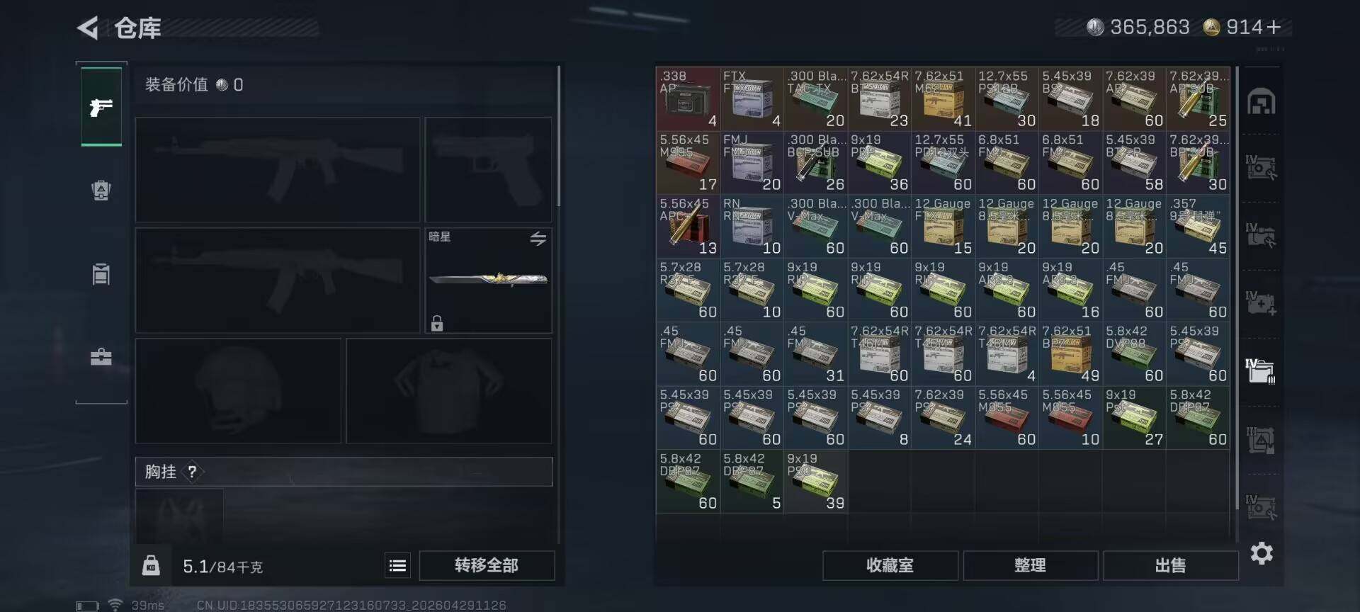 SJZEY4110157三角洲行动账号详情图14
