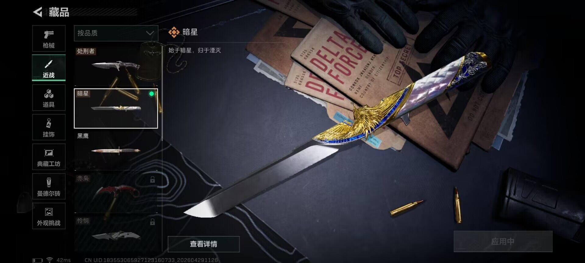 SJZEY4110157三角洲行动账号详情图6