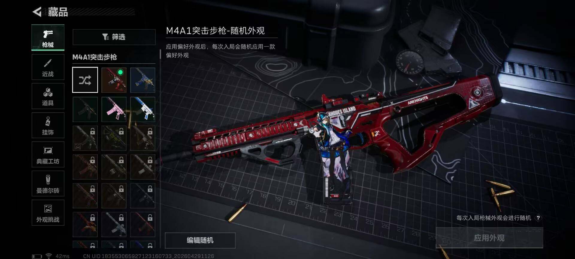 SJZEY4110157三角洲行动账号详情图18