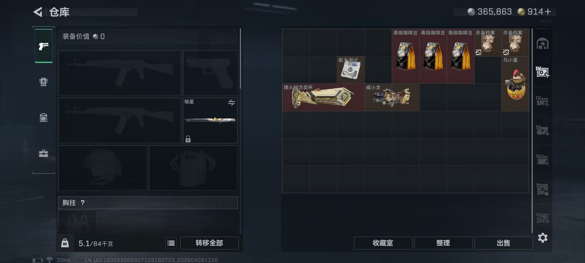 SJZEY4110157三角洲行动账号详情图11