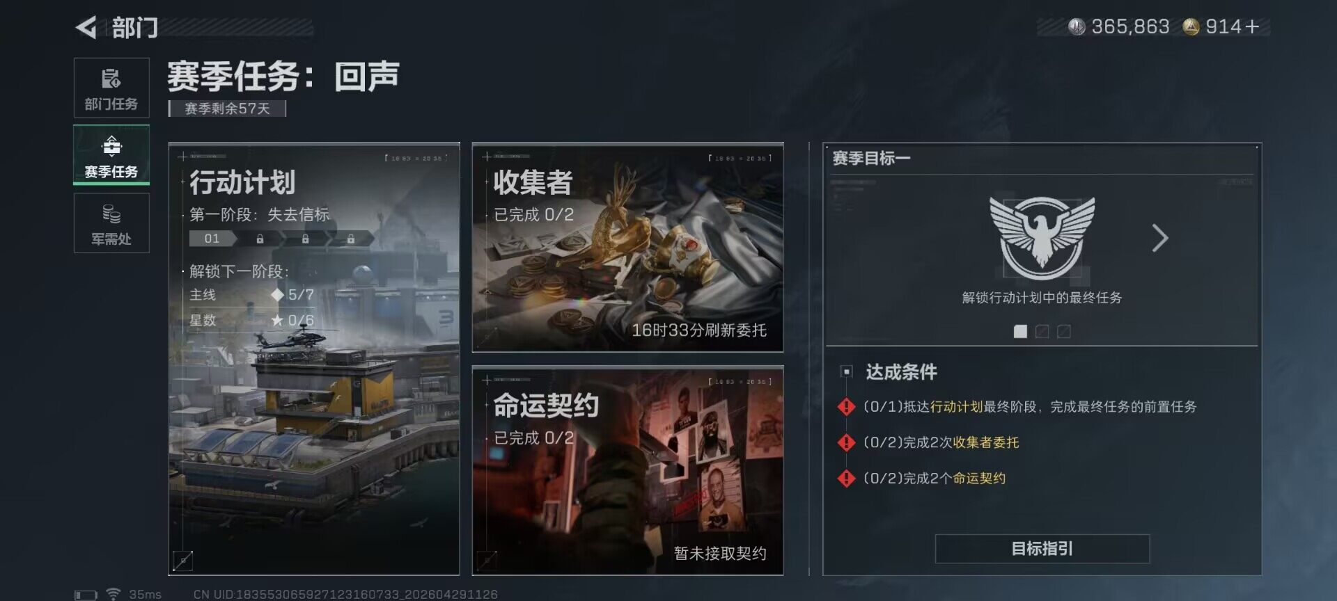 SJZEY4110157三角洲行动账号详情图19