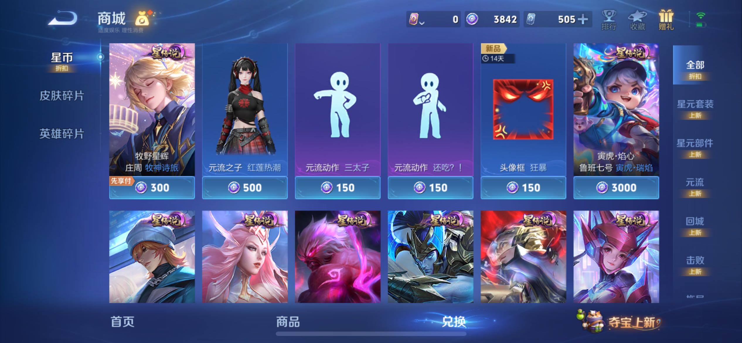WZCMY4340622王者荣耀账号详情图28
