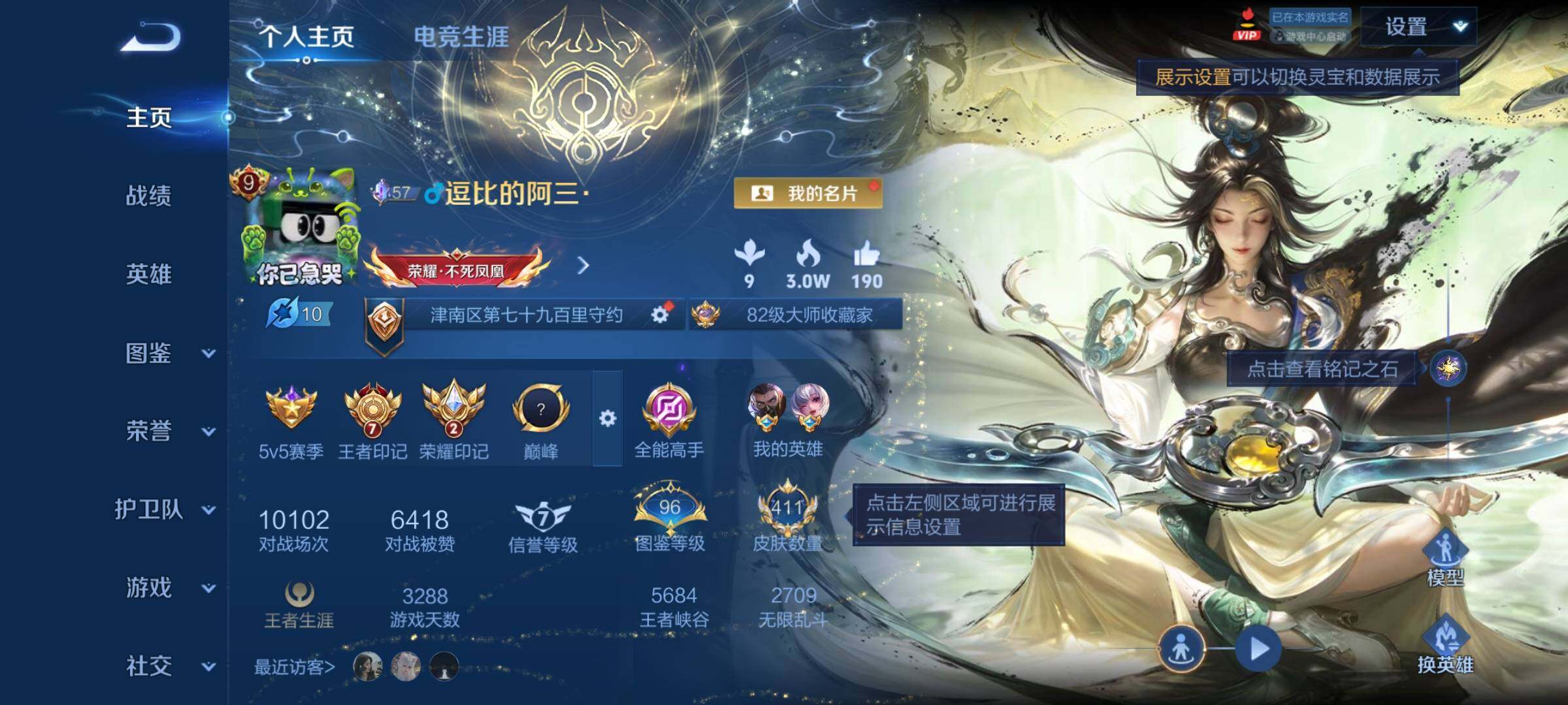 WZCMY4339890王者荣耀账号详情图2