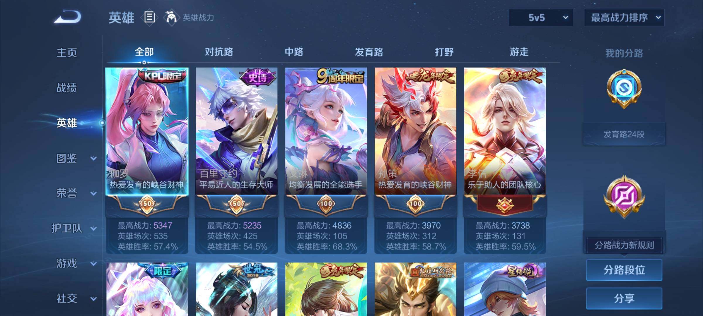 WZCMY4339890王者荣耀账号详情图3