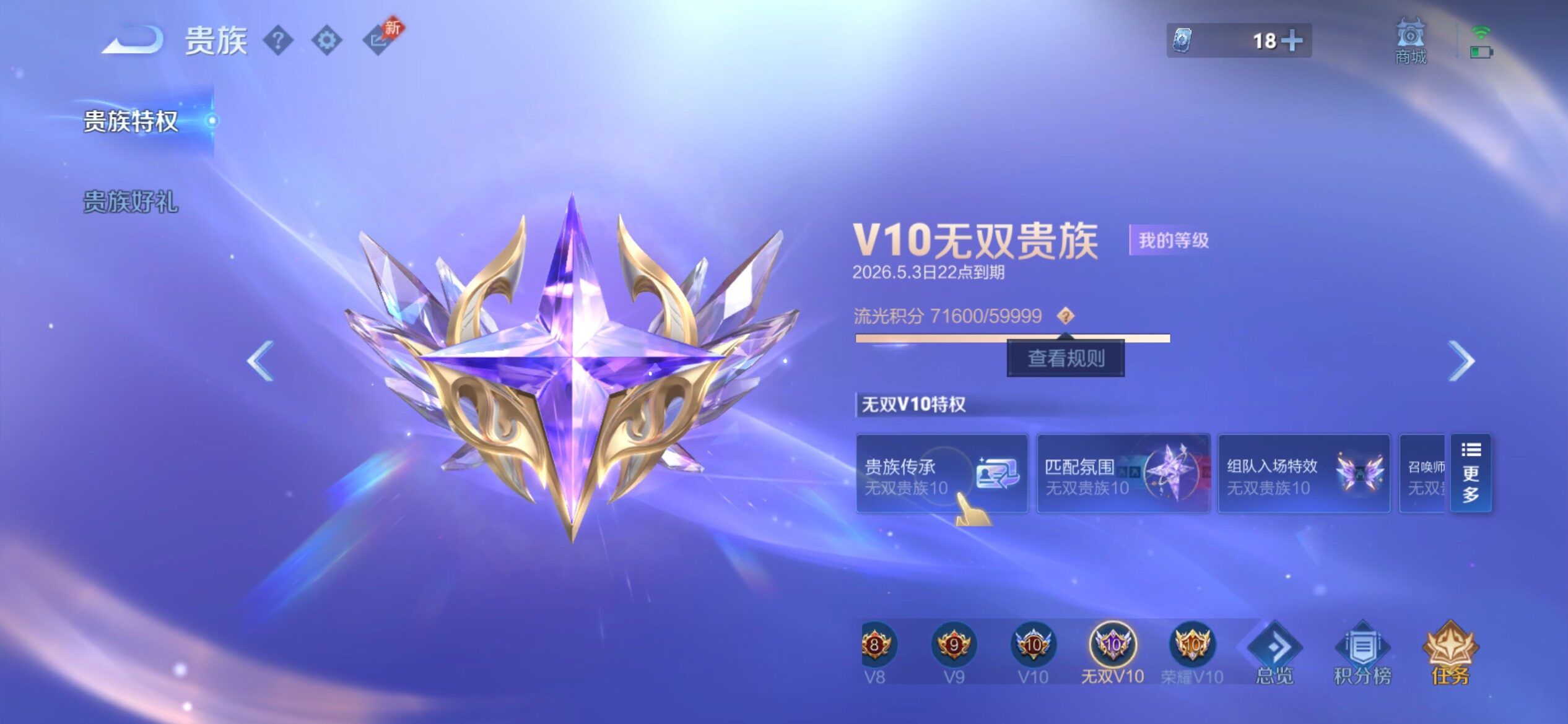 WZCMY4343813王者荣耀账号详情图4