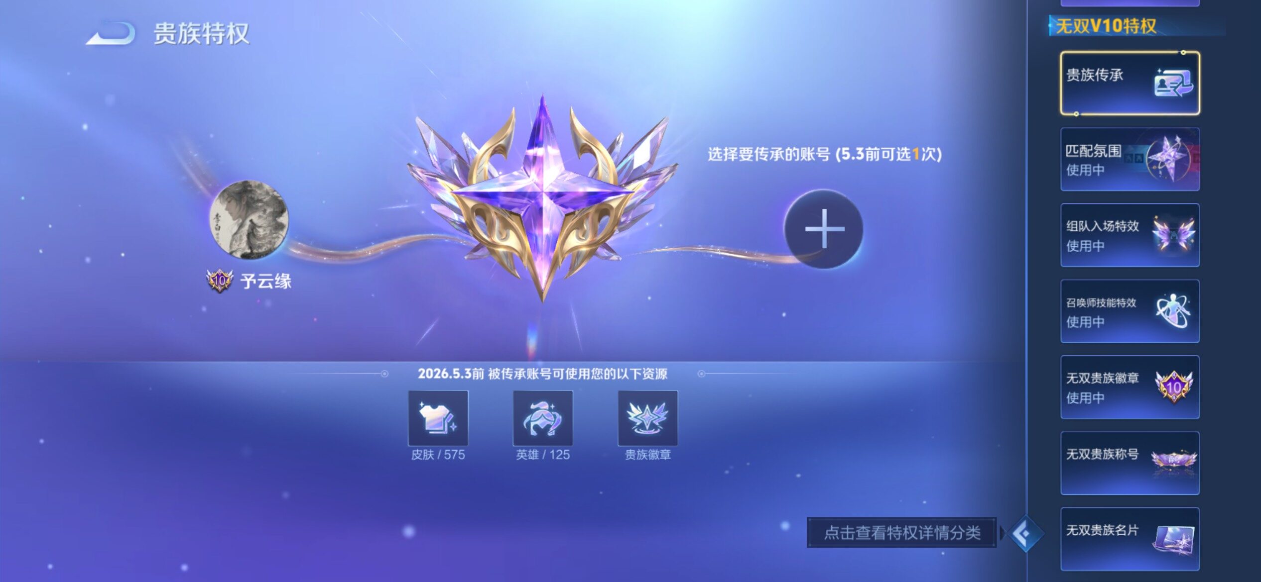 WZCMY4343813王者荣耀账号详情图5