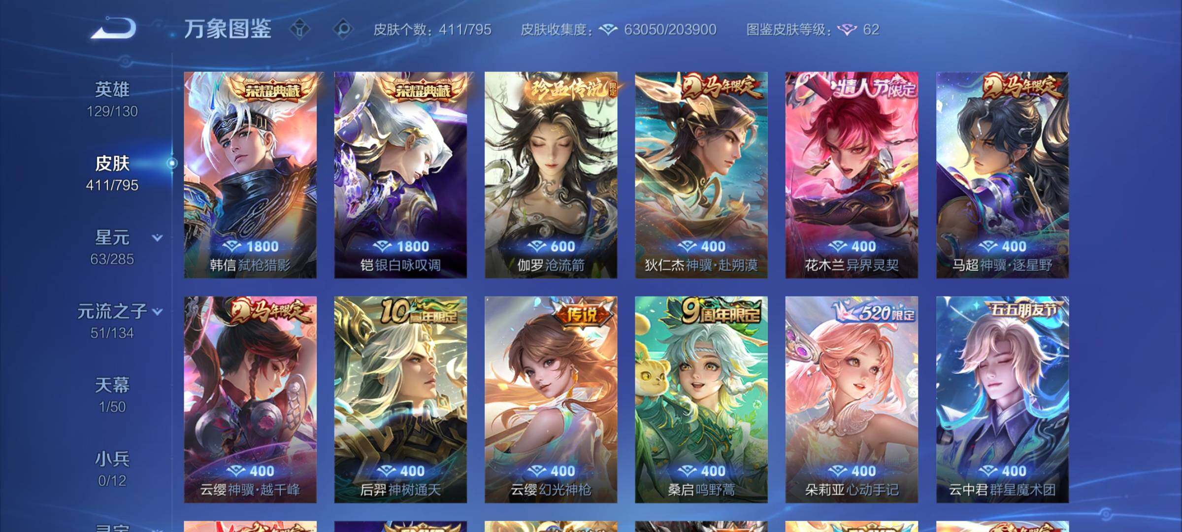 WZCMY4339890王者荣耀账号详情图6