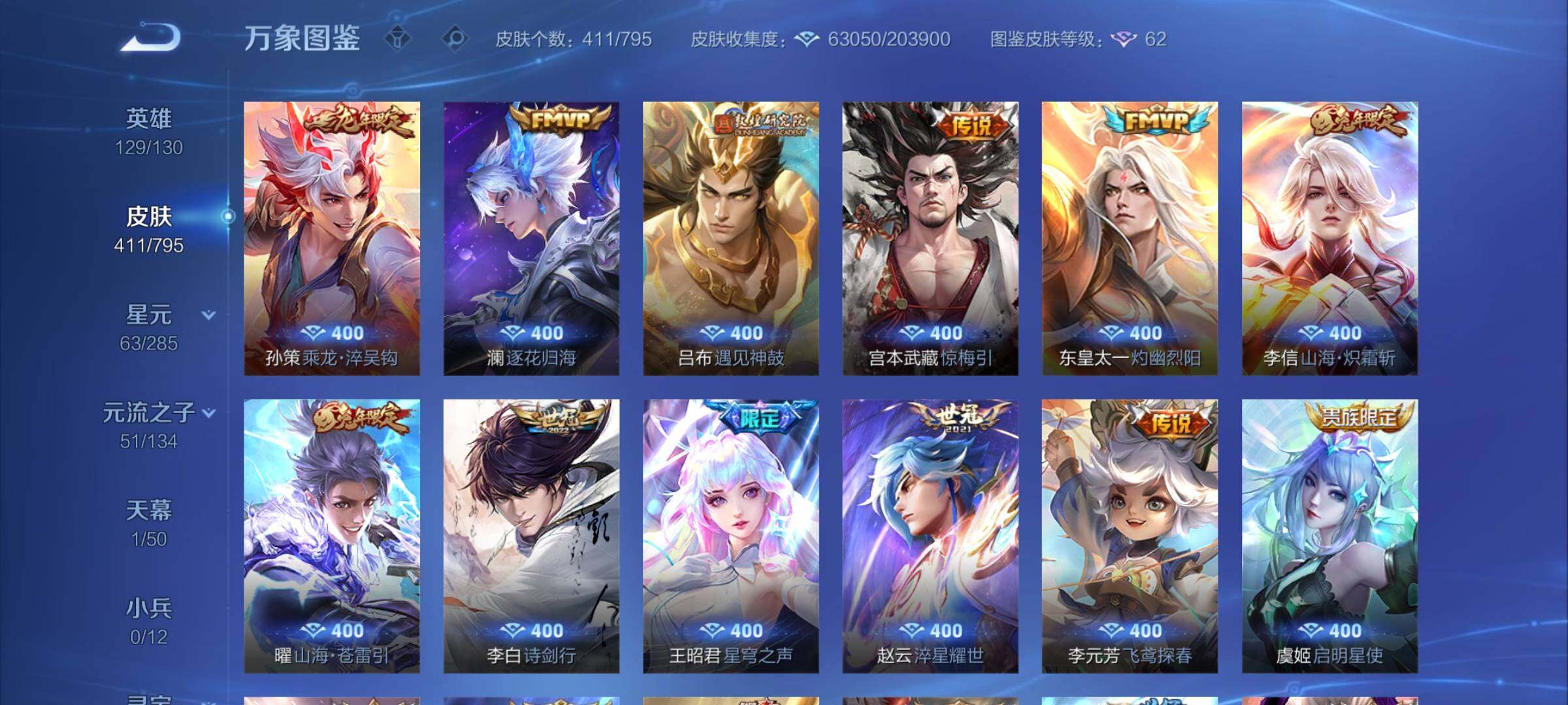 WZCMY4339890王者荣耀账号详情图7