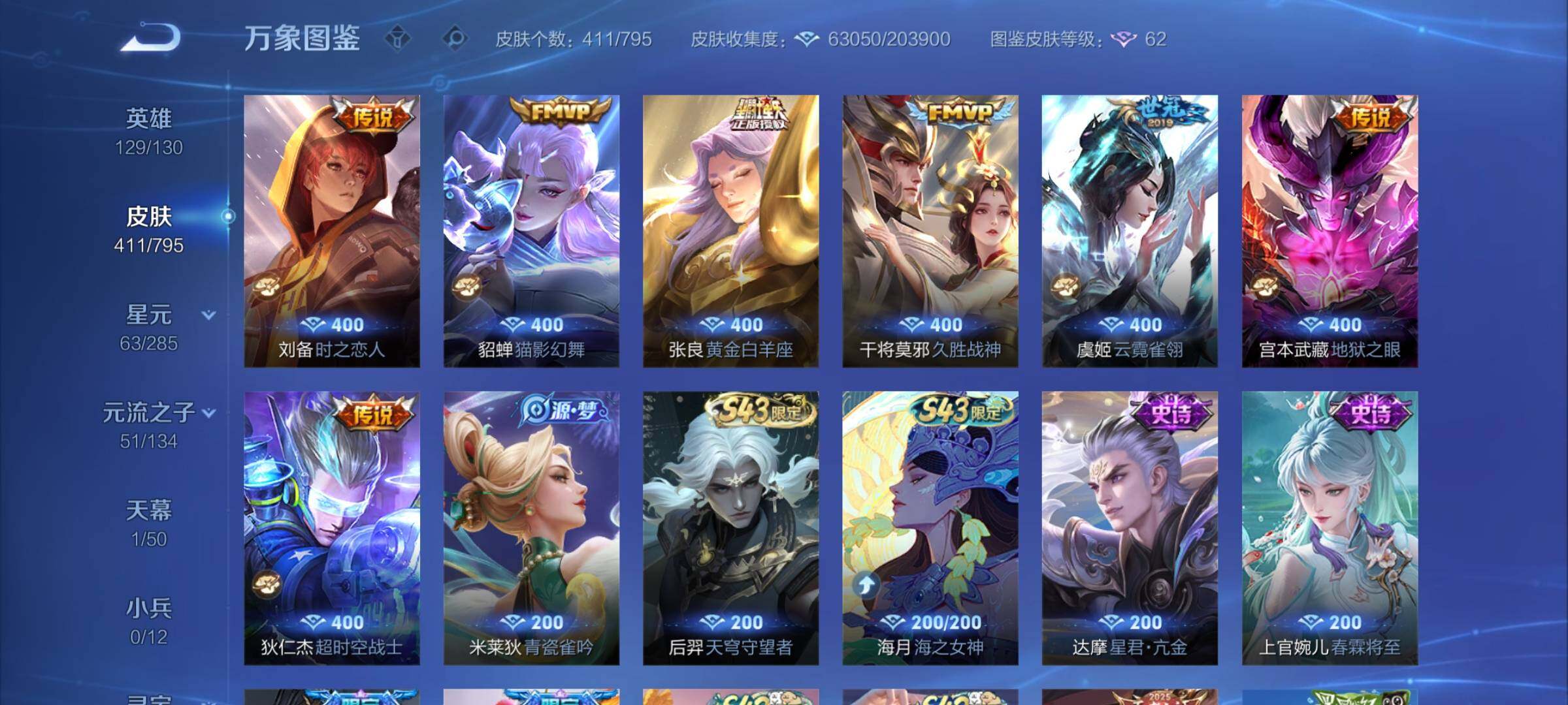 WZCMY4339890王者荣耀账号详情图8