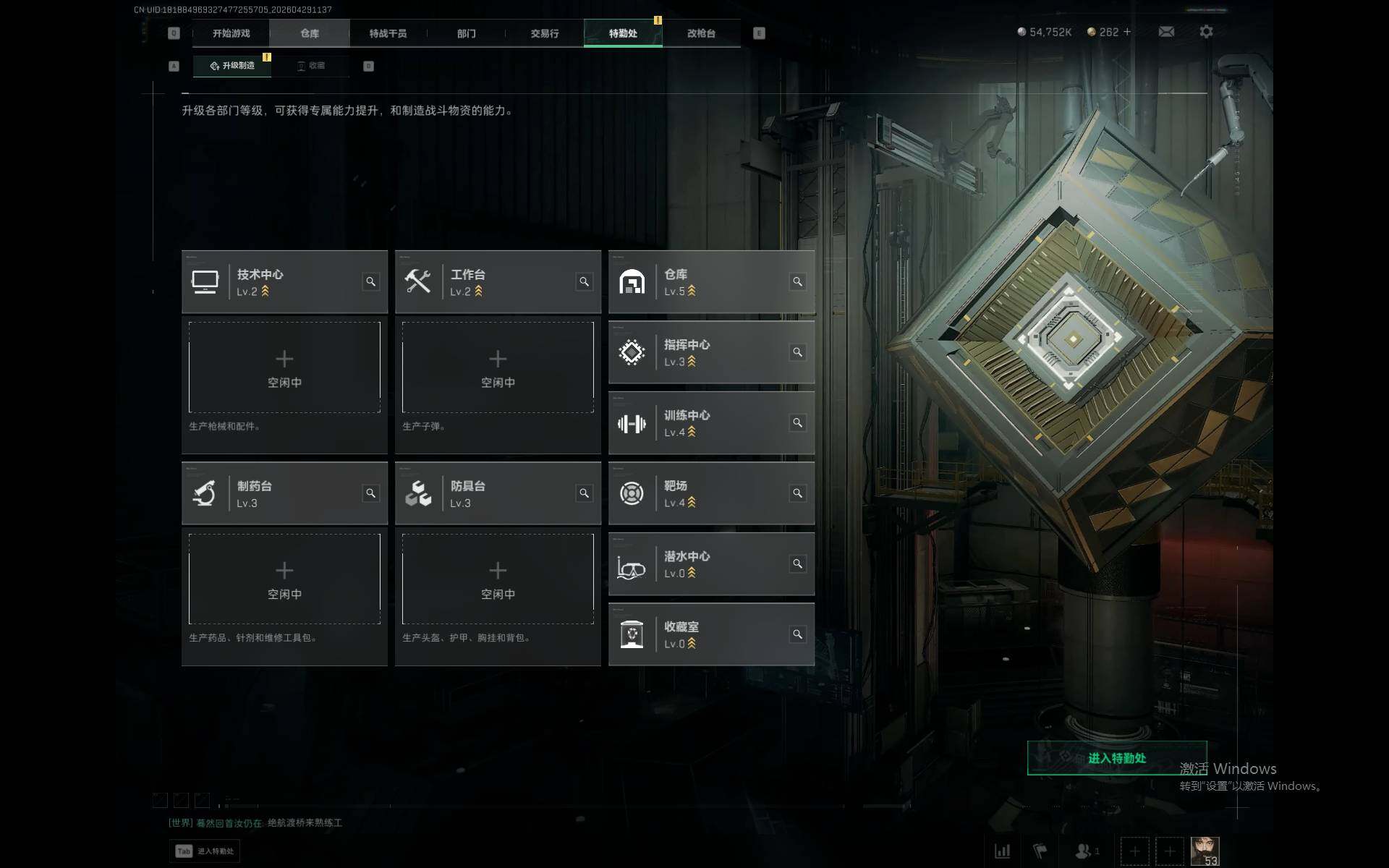 SJZQM4108687三角洲行动账号详情图5